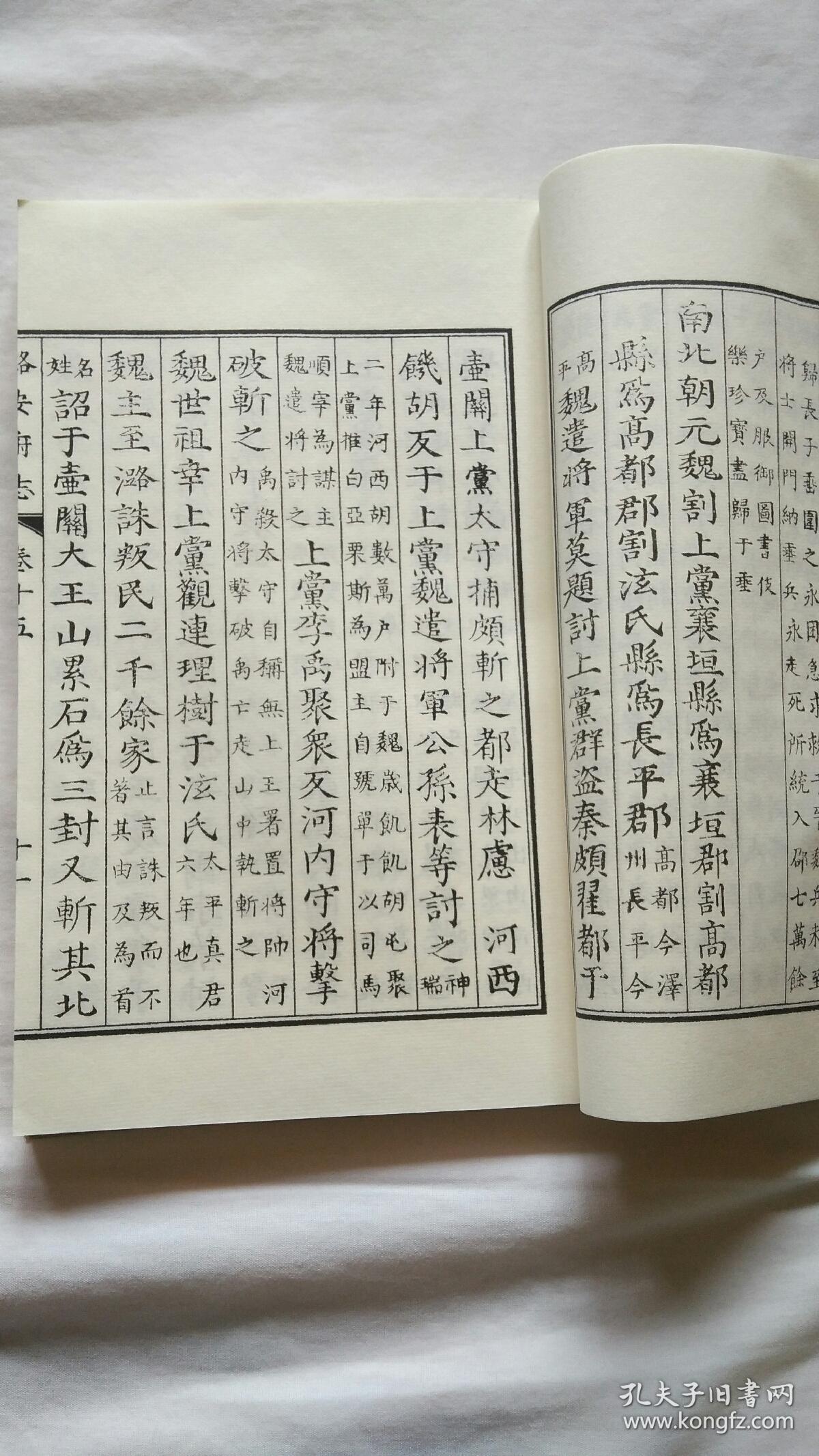 潞安府志(卷十五)