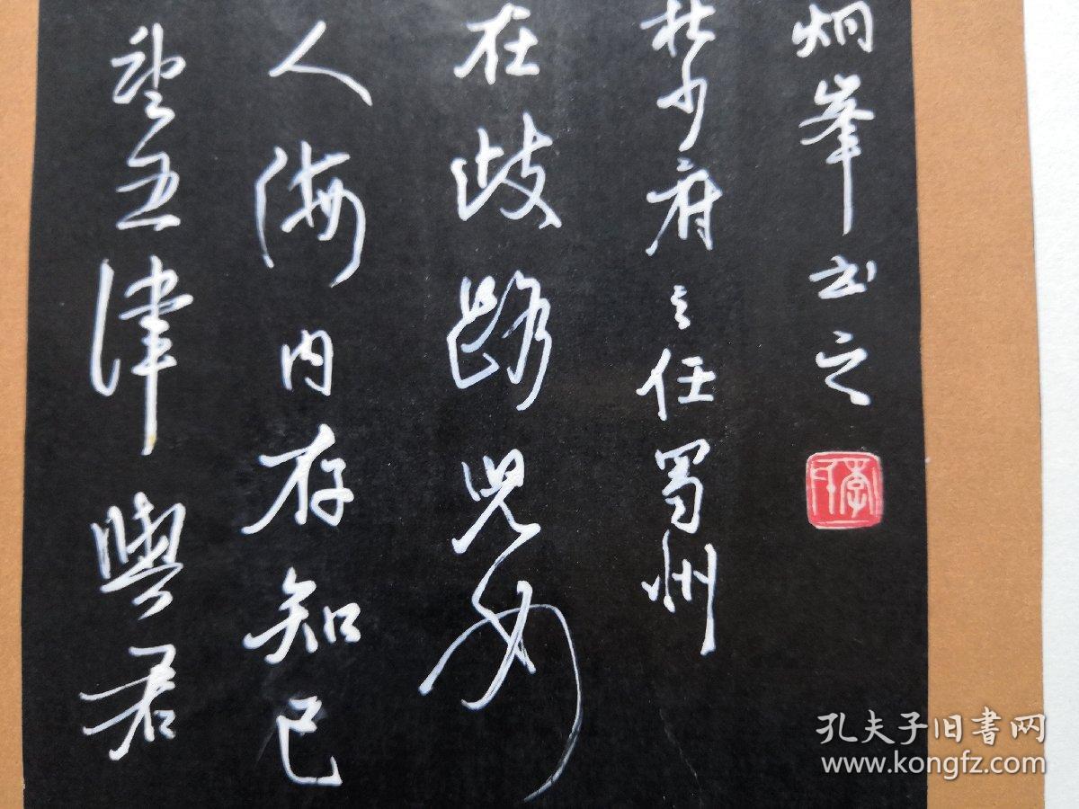 ██湖南邵阳北京书法名家李炯峰钢笔书法硬笔书法1件出版作品见描述