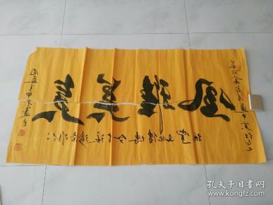 中国左手反书第一人 周森 书法   有 上款 保真 货号cc6