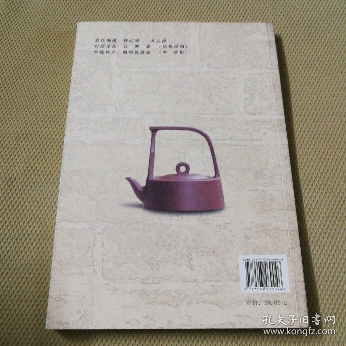 电影 巜顾景舟》