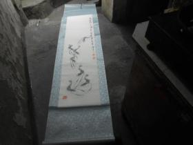 鱼王张传森画《清乐图》水墨（黑白） 材质: 纸本 年代: 请看实物图片。装裱形式: 立轴（200X48厘米。画是：136X44，厘米）