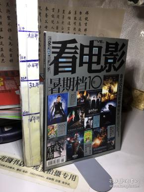 看电影 午夜场 2010年第6期