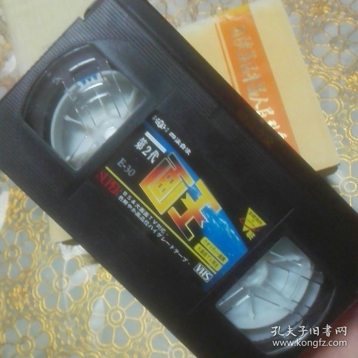 四海音像vhs第2代画王影碟传真录像带