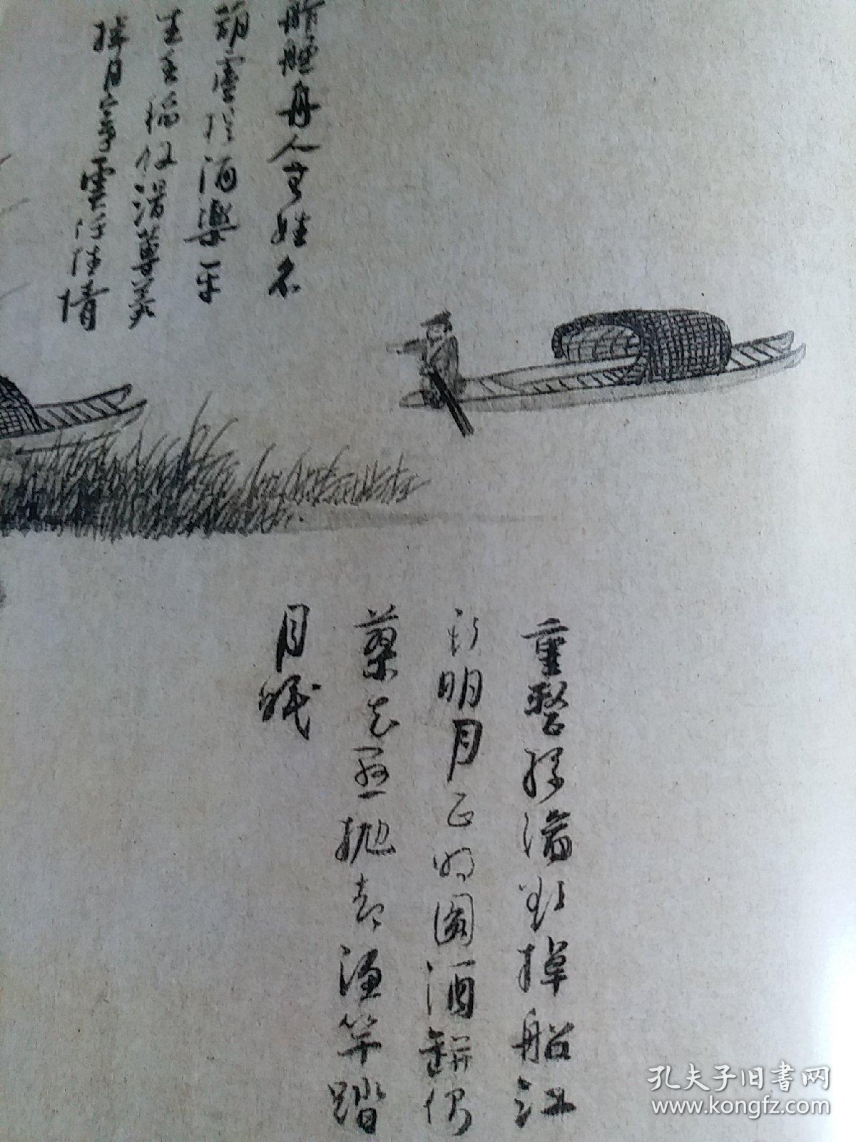 吴镇《渔父图卷》及其题跋书法赏析(上海博物馆藏品),中国书法杂志赠