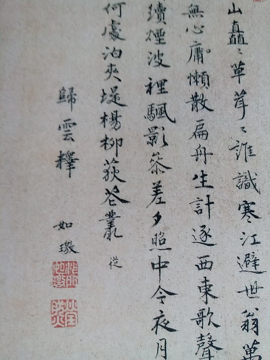吴镇《渔父图卷》及其题跋书法赏析(上海博物馆藏品),中国书法杂志赠