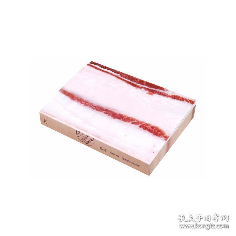 肥肉(朱赢椿五年心血之作,刘晓庆,许戈辉,杨澜,苏童,张嘉佳等百余位