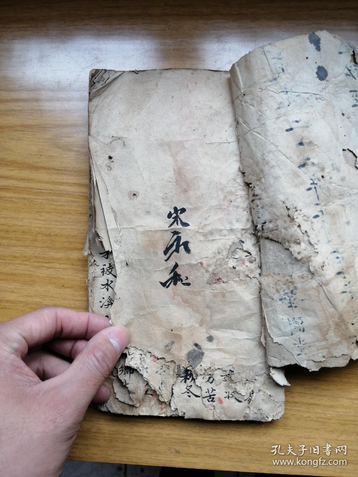 少见清代道光正月较正李淳风地母经手抄一本保老保真