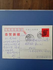 著名邮票设计家卢天骄亲笔大段手书邮资片