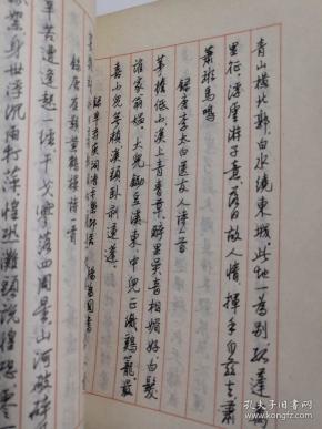 《范文钢笔行书字帖》j_王介南 等_孔夫子旧书网