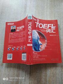 新东方、TOEFL词汇―词以类记