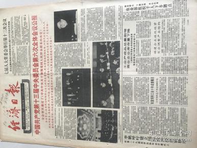 长葛各镇gdp_以创新驱动加速冲刺全国20强(3)