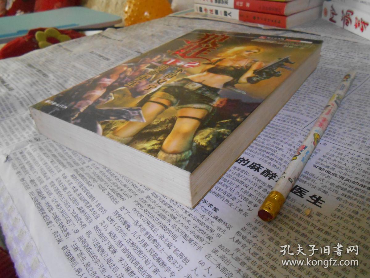 狼群(1浴血重生2不得安宁,合集)