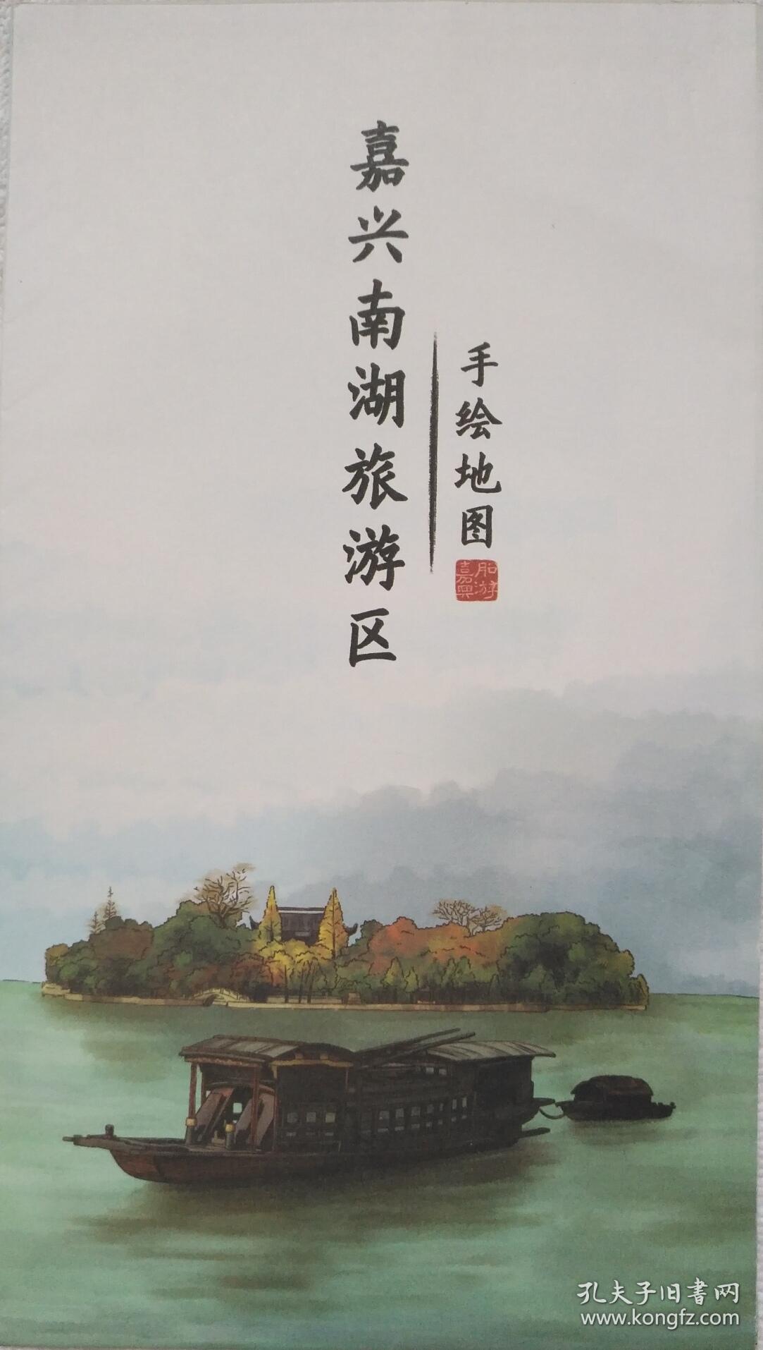 嘉兴南湖绘画作品图片