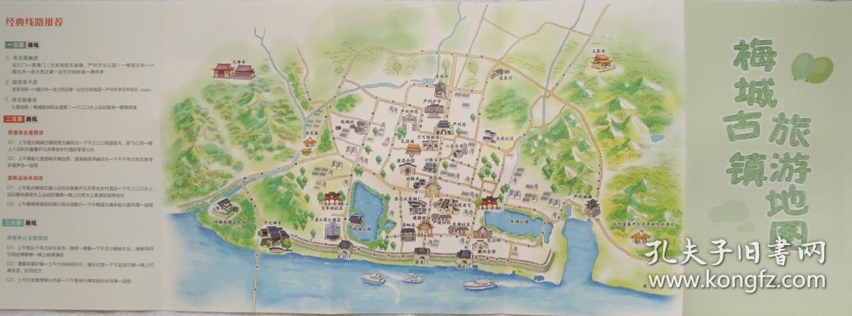 建德市梅城古镇旅游手绘地图21乘56cm 建德梅城地图 梅城镇旅游图