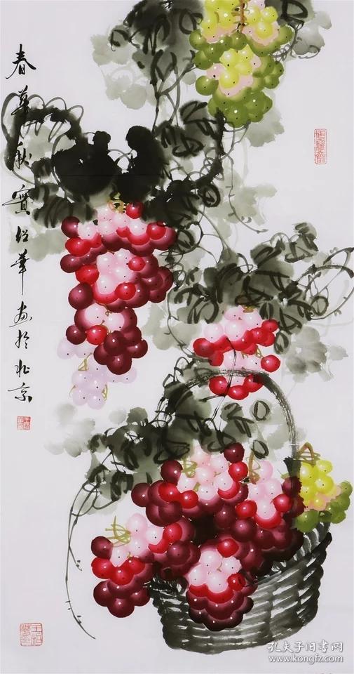 王绍华国画写意葡萄名家字画纯手绘
