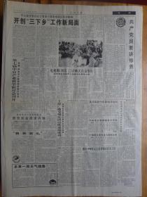 人民日报1997年12月19日悼万毅同志