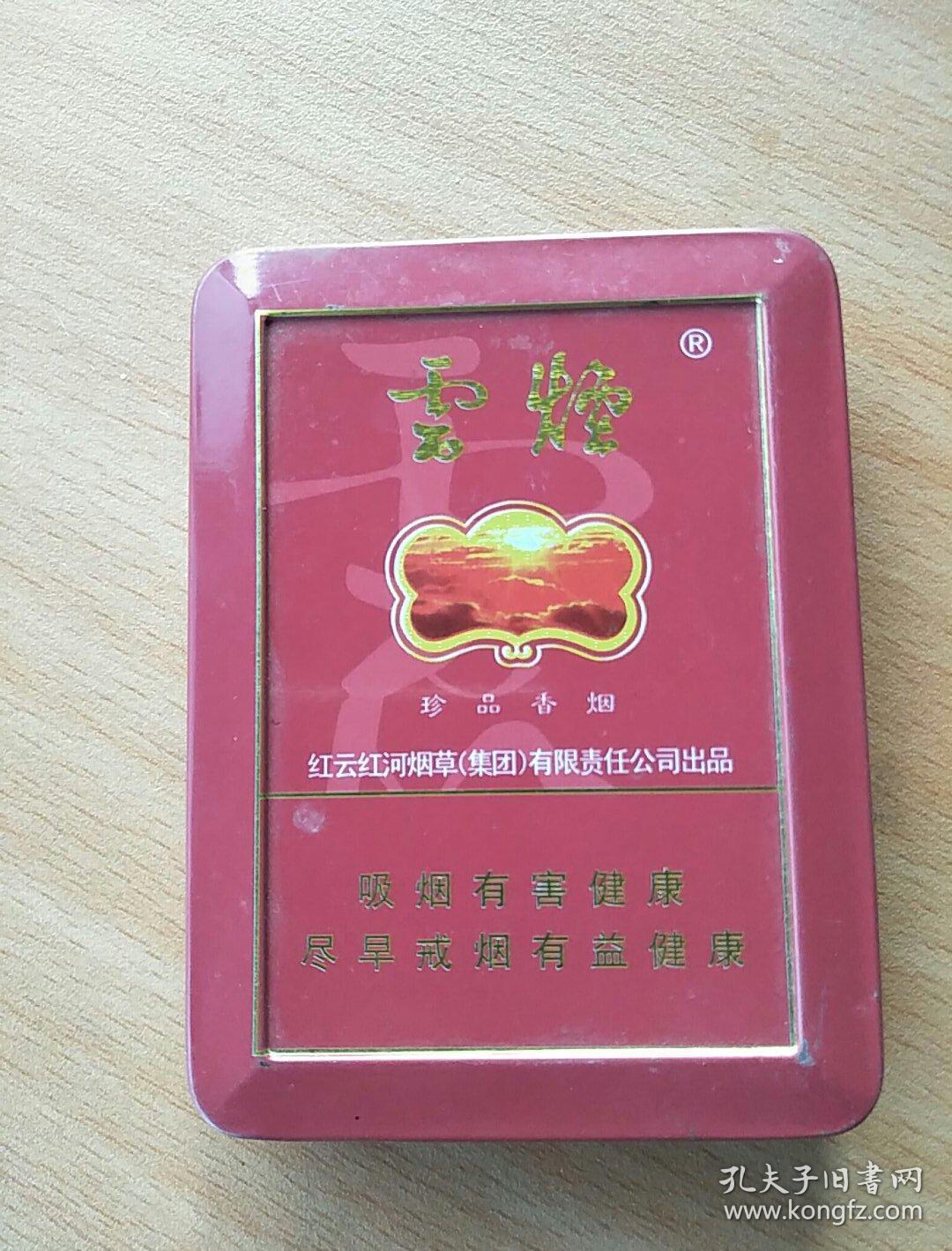 云烟珍品烟标铁盒