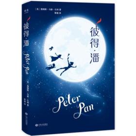 彼得潘