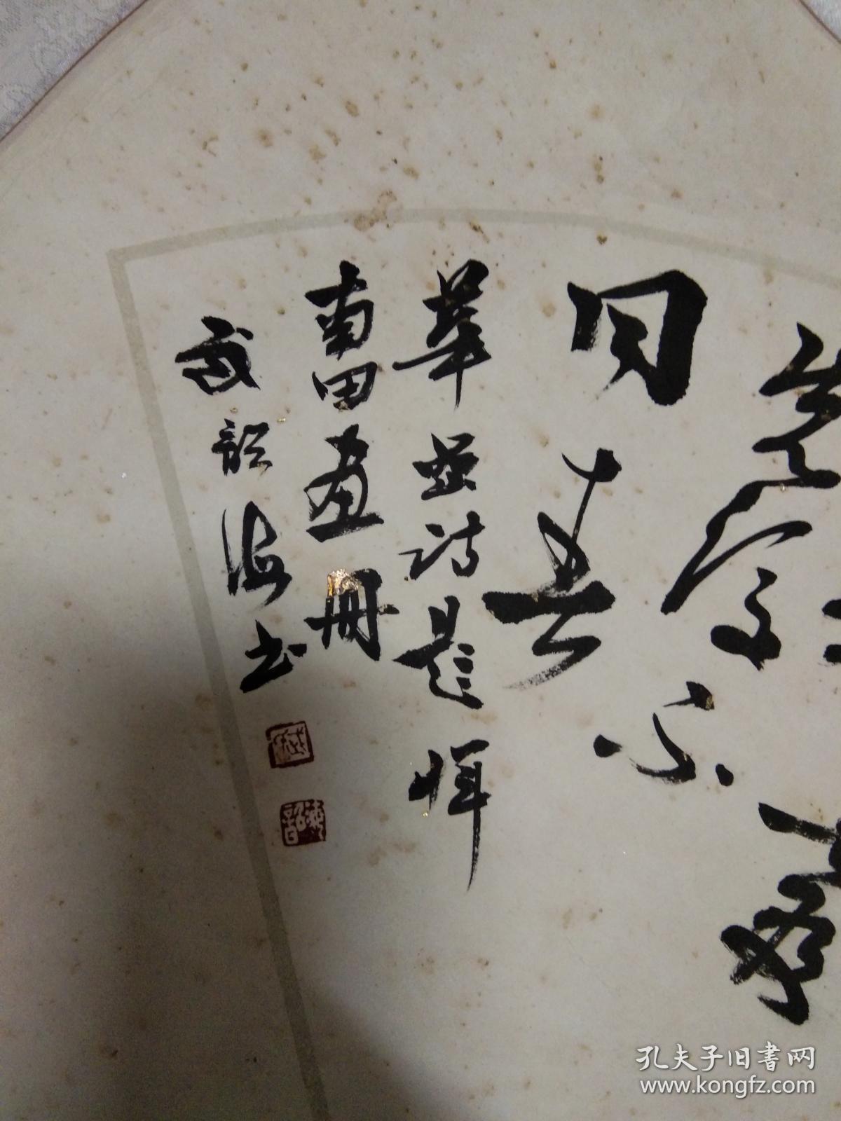 安徽著名书法家武韶海书法原裱镜片