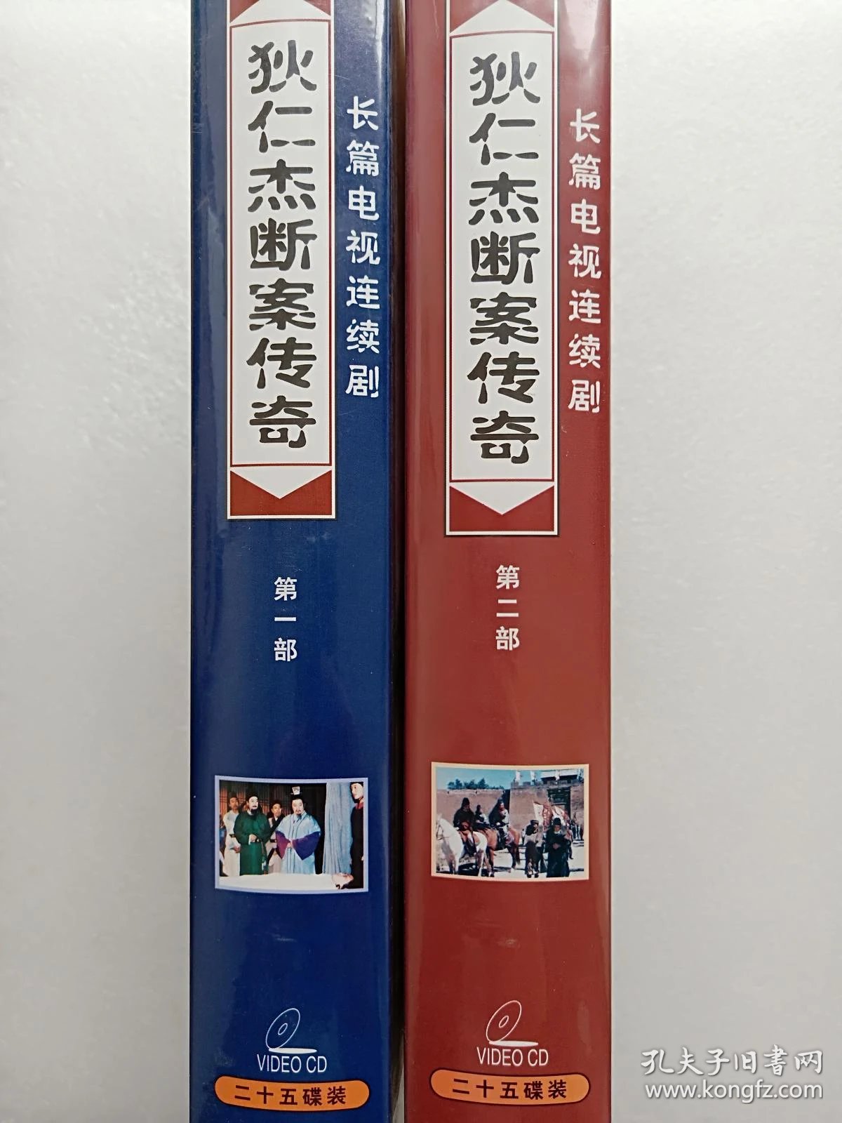 电视剧狄仁杰断案传奇96版vcd50集50碟装