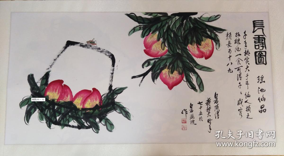 齐耕夫 作品 《长寿园》