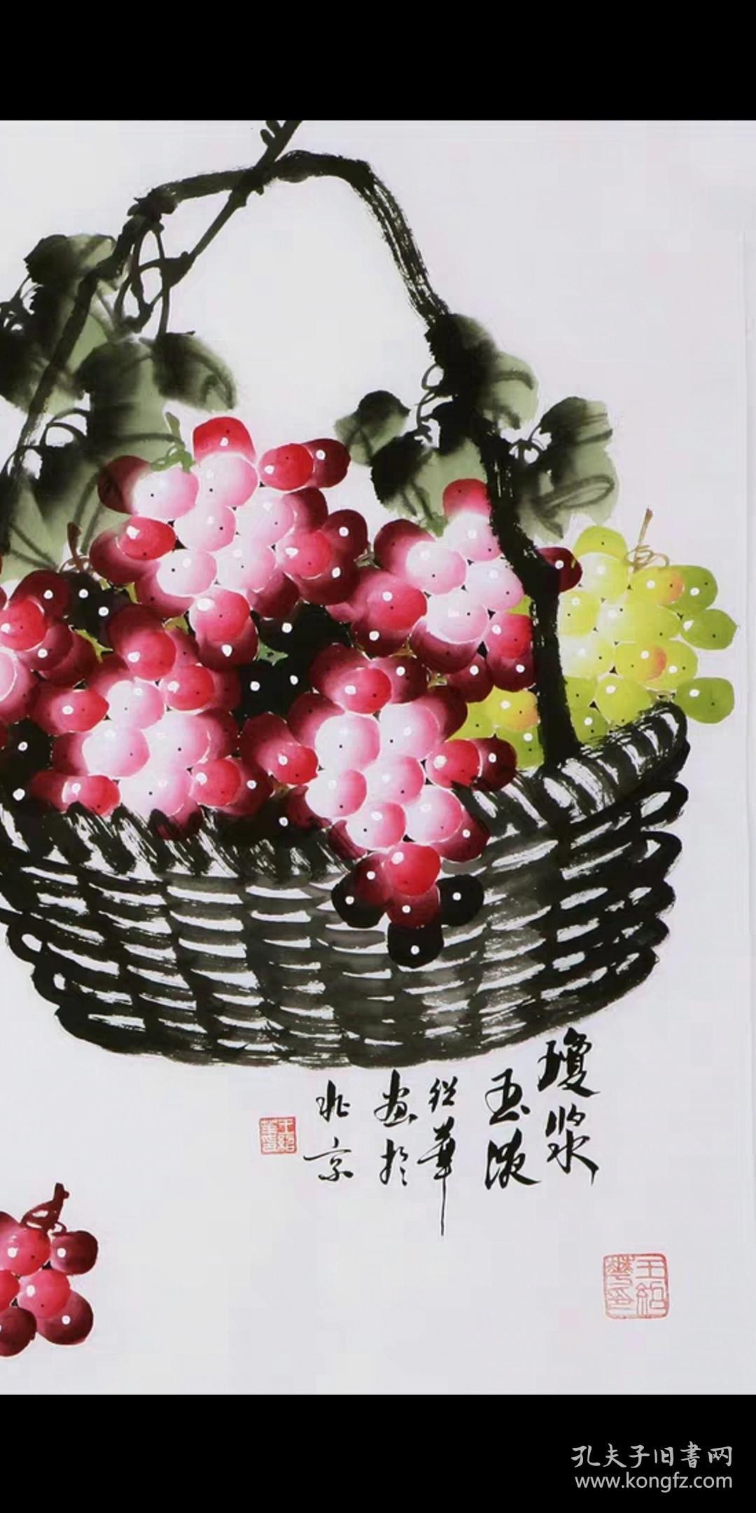 著名画家王绍华国画葡萄名家字画纯手绘