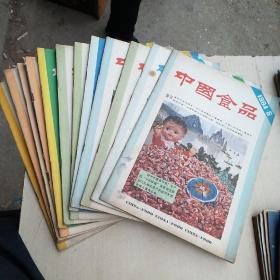 中国食品 1984年 1-12