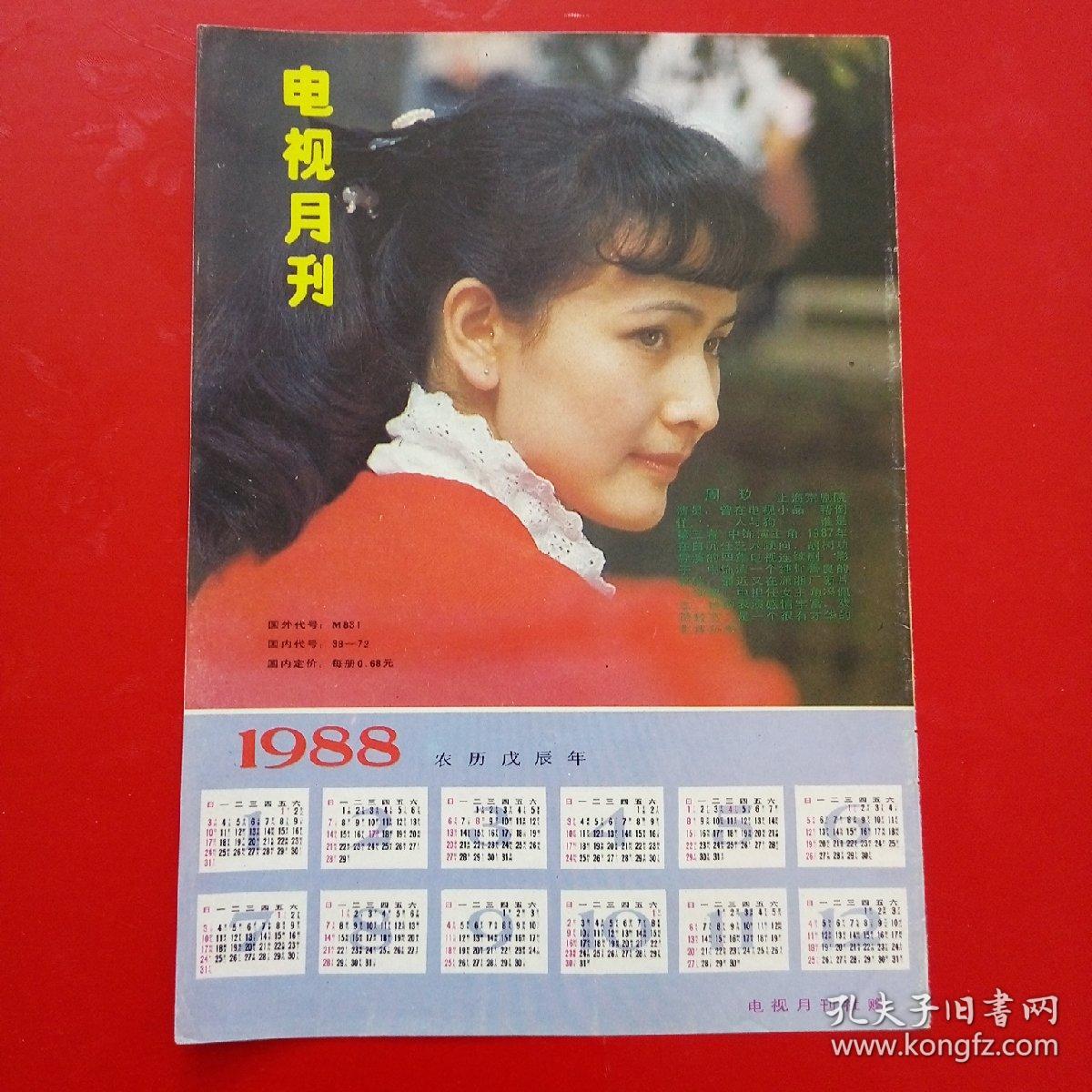 周玖 彩页一张 d05