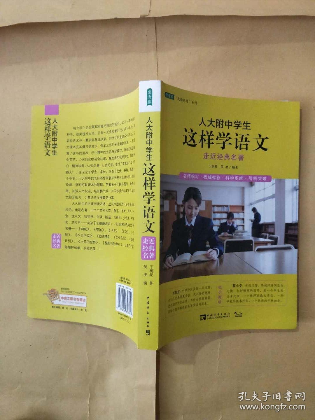 中国经典名著推荐_名著经典推荐中国传统文化_名著书籍推荐中国