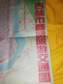 【便携地图/2001】吉林市商贸旅游交通图