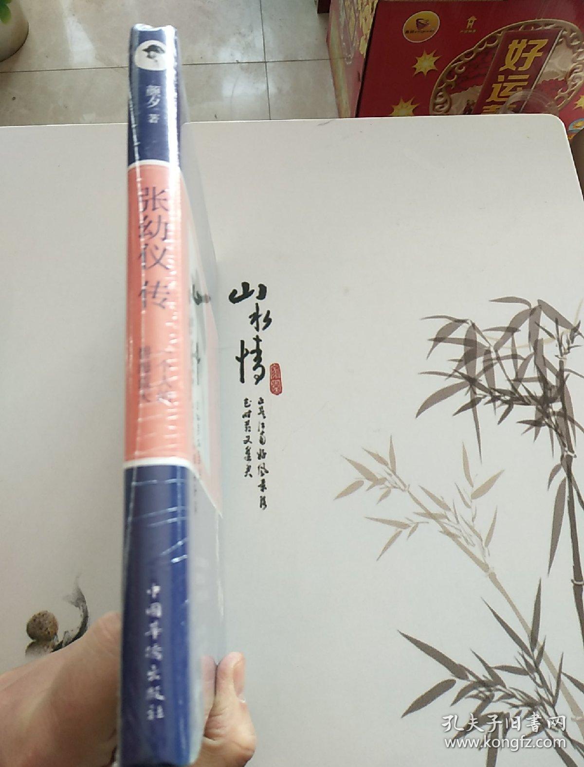 张幼仪传 : 一个人的碧海蓝天