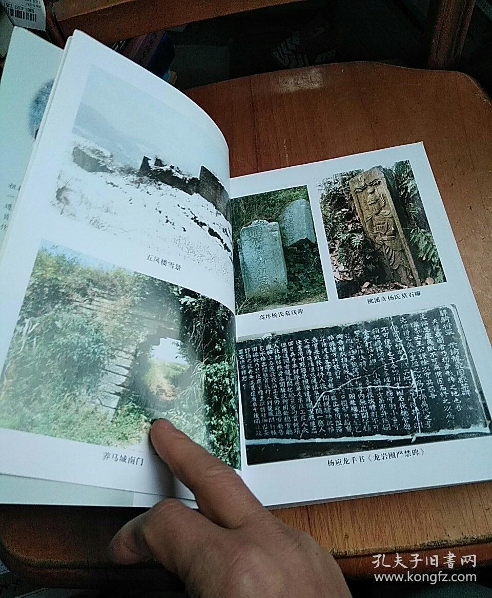 平播战争烟云录 汇川区文史资料第十一辑