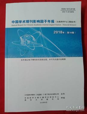 2023期刊影響因子多少算高_計算機期刊的影響因子_中文期刊的影響因子怎么查