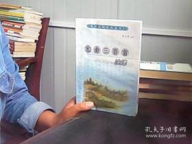 元曲三百首（注译）