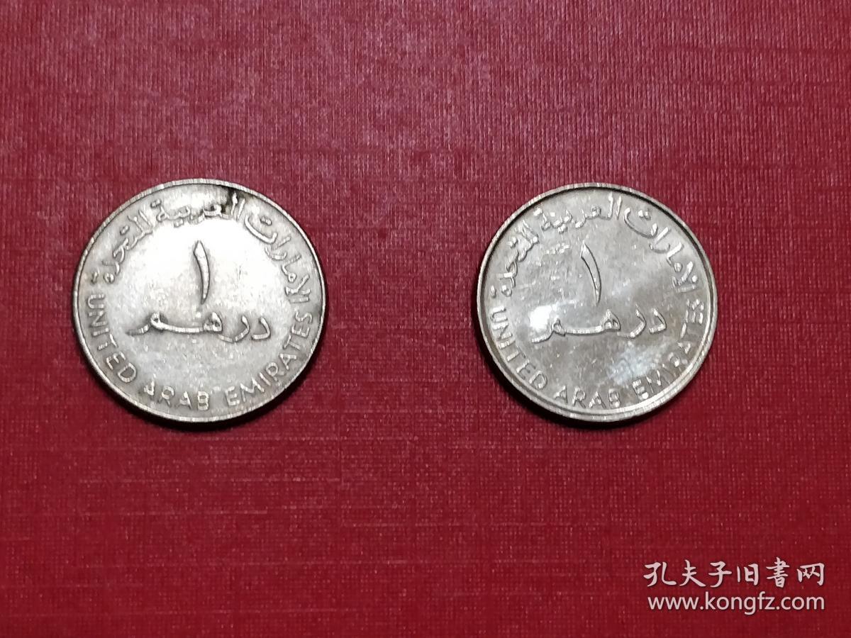 沙特阿拉伯硬币两枚