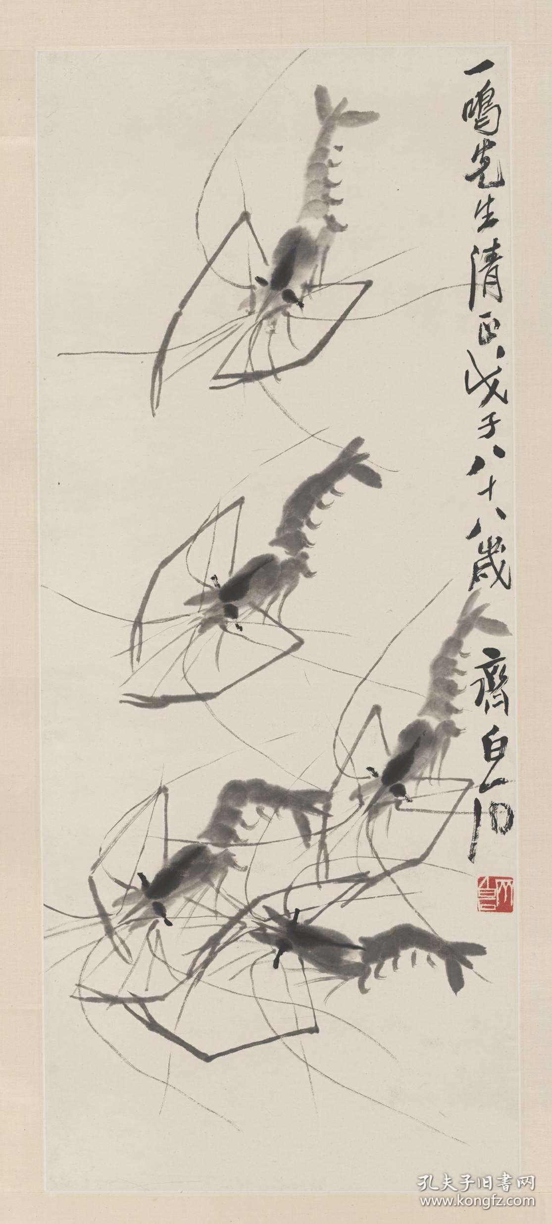 齐白石群虾图纸本大小39328713厘米宣纸原色微喷印制定制产品不支持