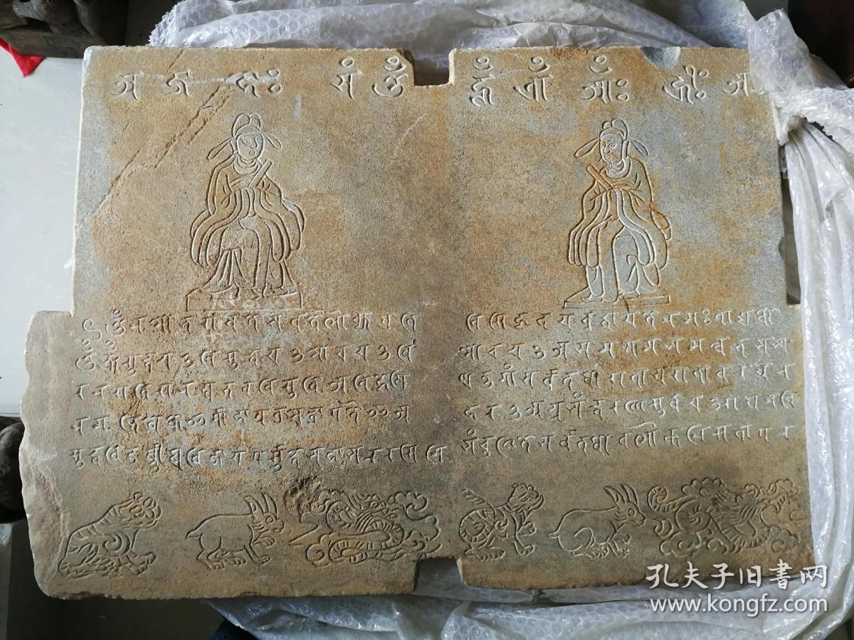 南诏大理国梵文画像碑