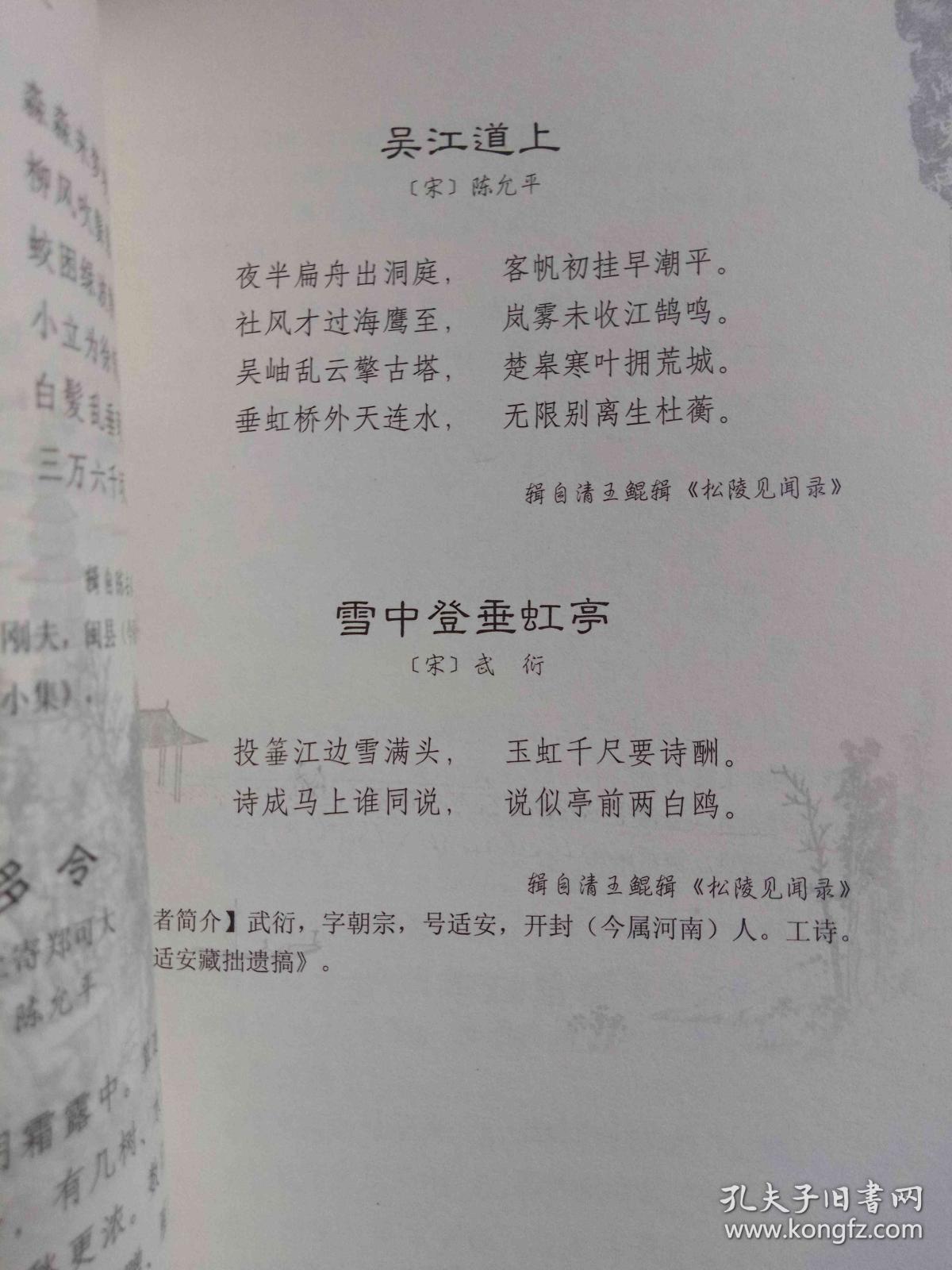 垂虹秋色满东南