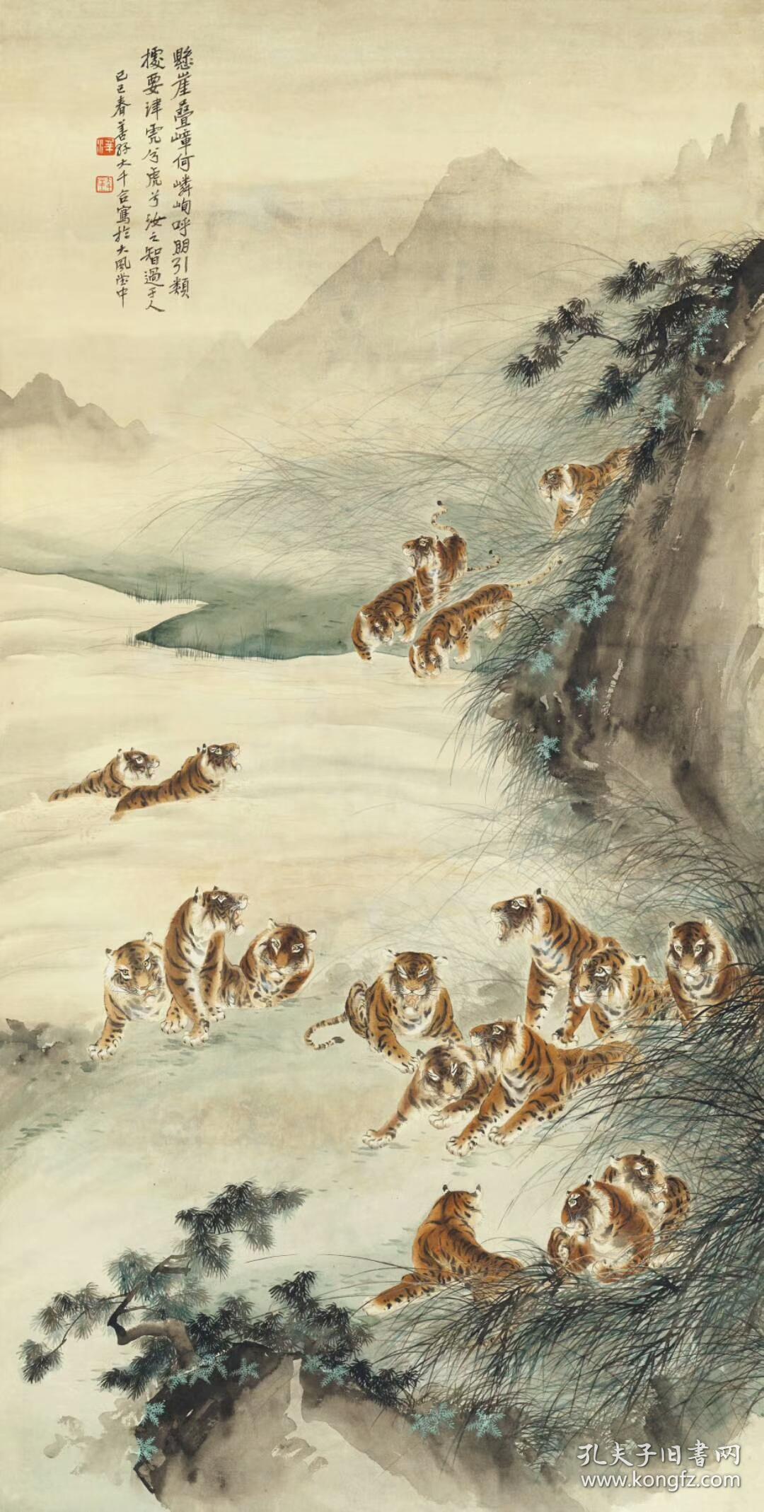 张大千 群虎啸谷.纸本大小65.85*130.4厘米.宣纸原色微喷印制.