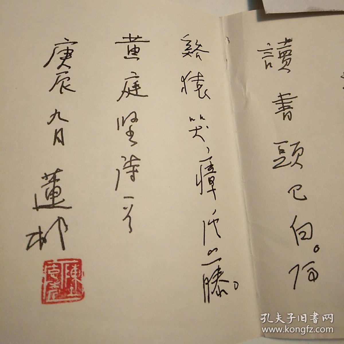 楹联学会会员陈克年硬笔书法6件2618cm2件38133件2313cm简历1页带封