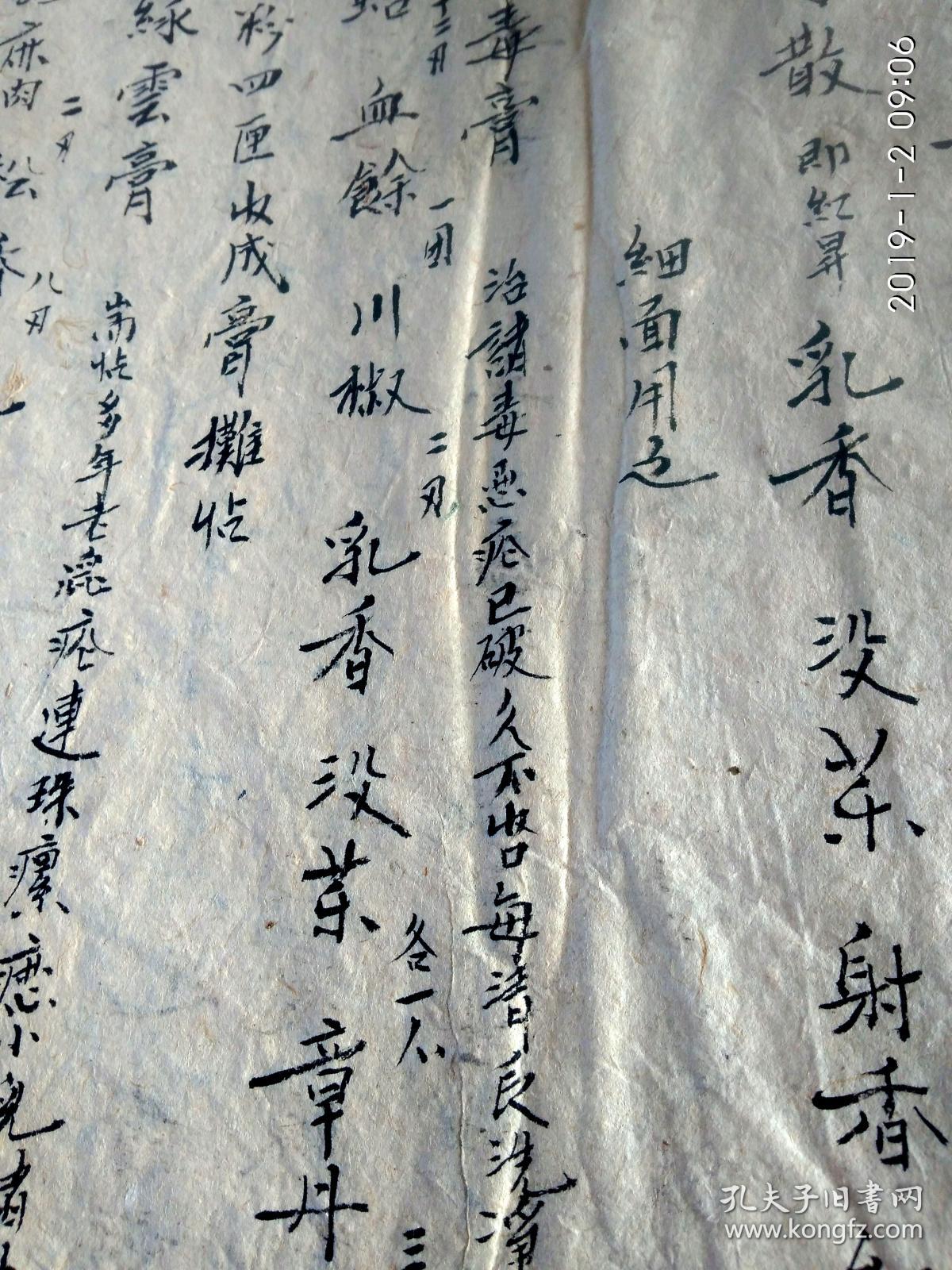 老中医手抄药方超大开本一厚册全是书用纸精良开本硕大纸白墨黑录治疗