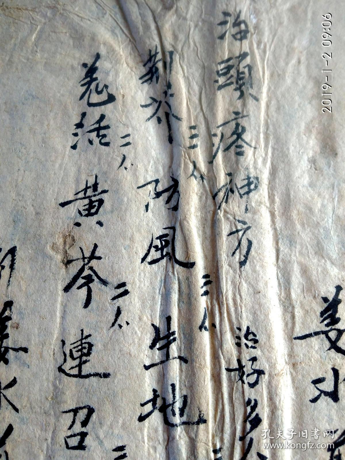 老中医手抄药方超大开本一厚册全是书用纸精良开本硕大纸白墨黑录治疗