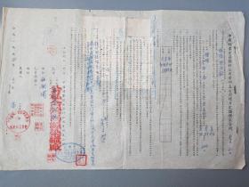 1954年中国煤业建筑器材公司常州支公司煤斤定额供需合同.带税票.