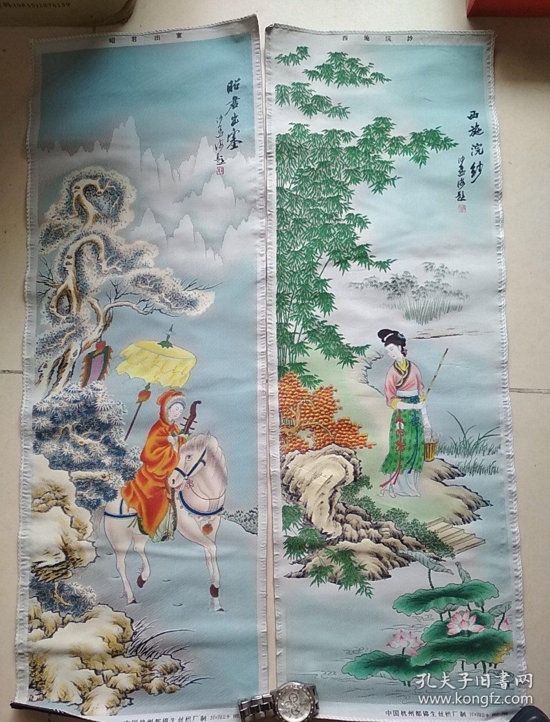 都锦生丝织品,四大美女