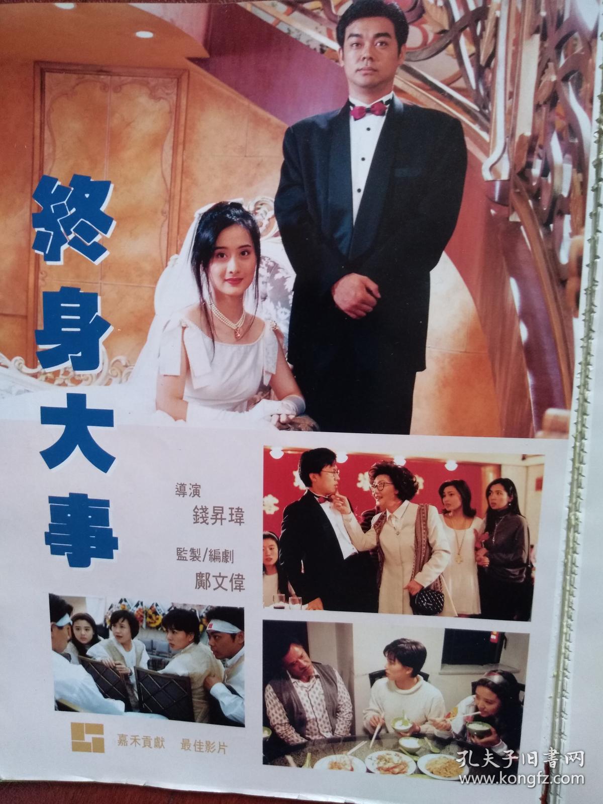 银色世界创刊25周年封面郭富城赵雅芝张国荣杨采妮金城武王馨平袁咏仪