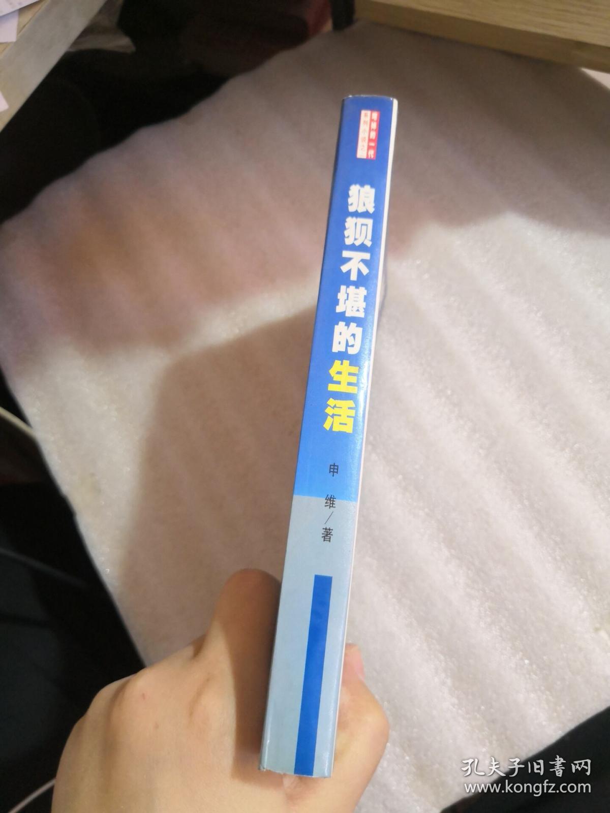 狼狈不堪的生活