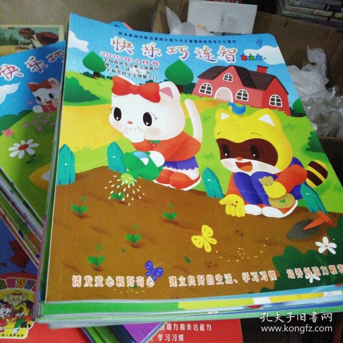 快乐巧连智 2010年1-12