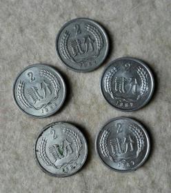 人民币贰分 2分 二分硬币 1982 5枚