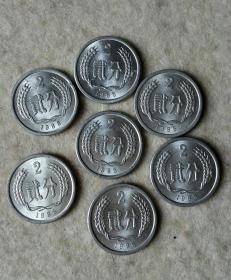 人民币贰分 2分 二分硬币 1985 7枚