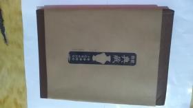 传世典藏：当代艺术家手绘紫砂图集
